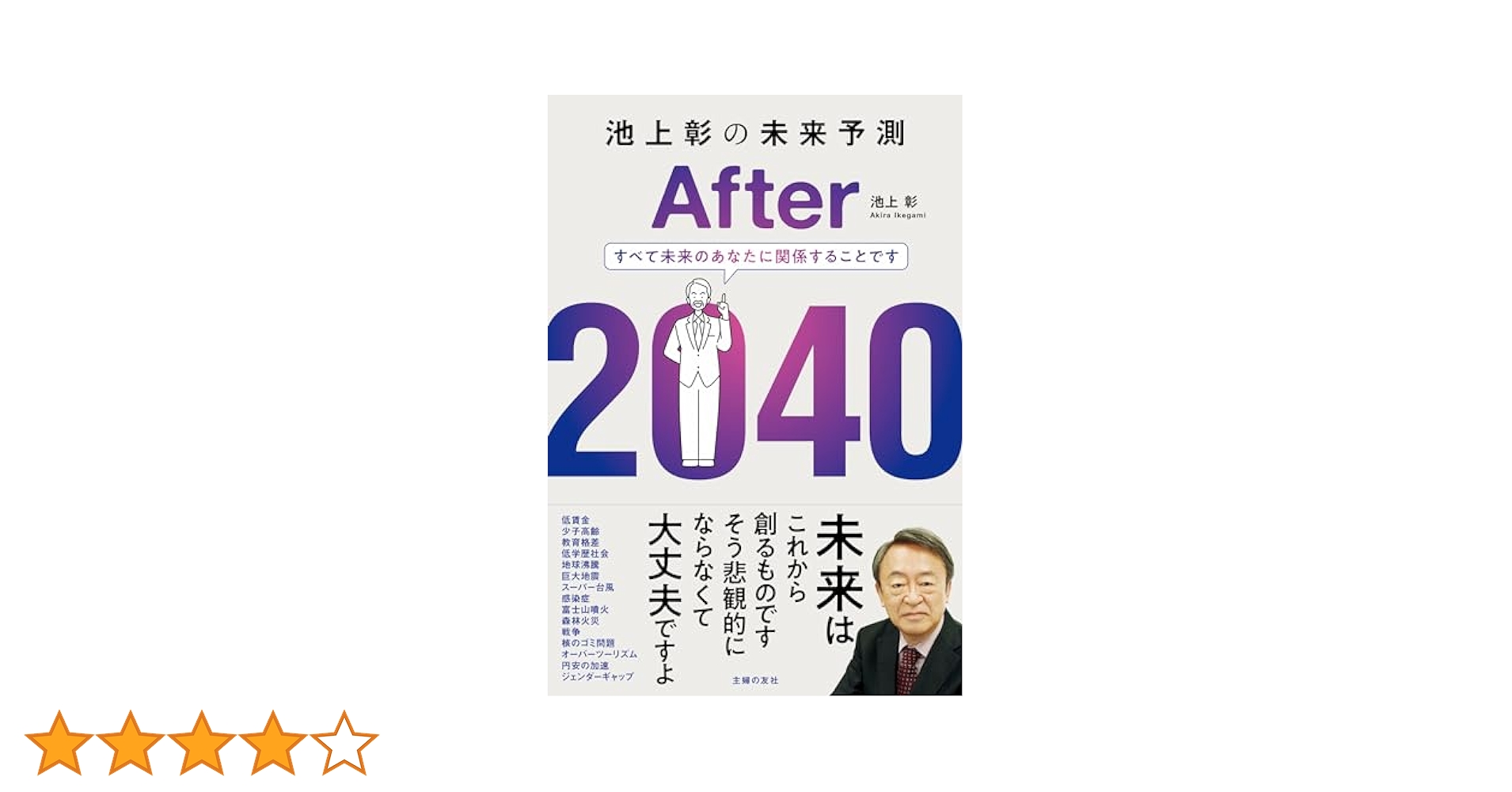 【即決OK】テック起業家30冊【AI時代の教養】落合陽一・堀江貴文・池上彰 即決OK】テック起業家30冊【AI時代の教養】落合陽一・堀江貴文